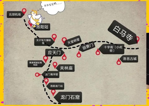 九阴真经洛阳怎么走[图2]