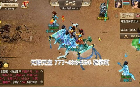 问道手游怎么刷元宝[图2]