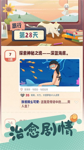 旅行串串[图1]