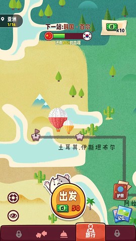旅行串串图3