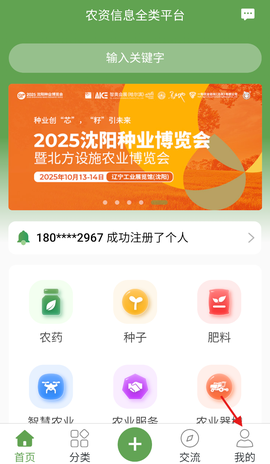 农资搜索[图1]