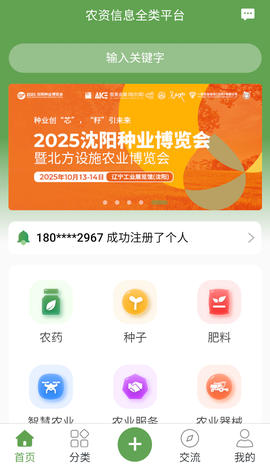 农资搜索[图4]