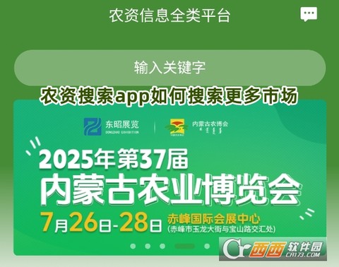 农资搜索图1