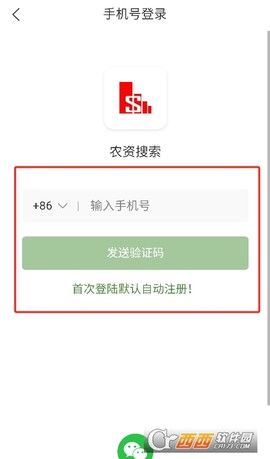 农资搜索图2