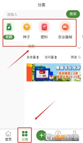 农资搜索图3