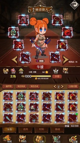 魔镜冒险英雄图1