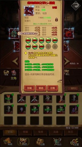 魔镜冒险英雄图2