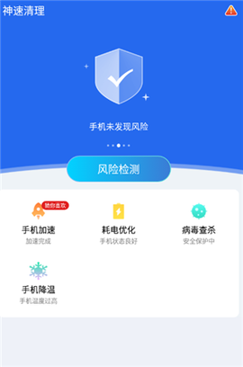 神速清理[图1]