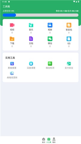 神速清理[图4]