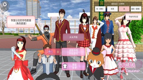 樱花校园青春版模拟器图1