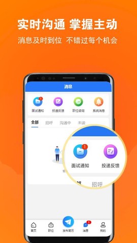 黄岛招聘网图1