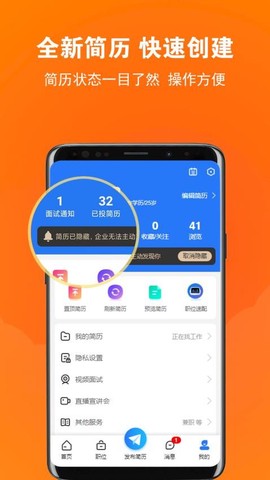 黄岛招聘网图2