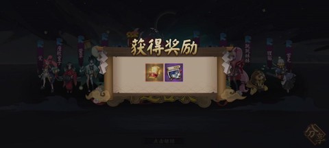 阴阳师打折卷怎么获得[图2]