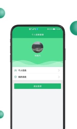 爱上云课图1
