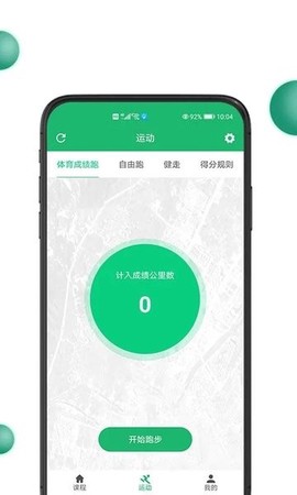 爱上云课图3