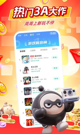咕咕快游图1
