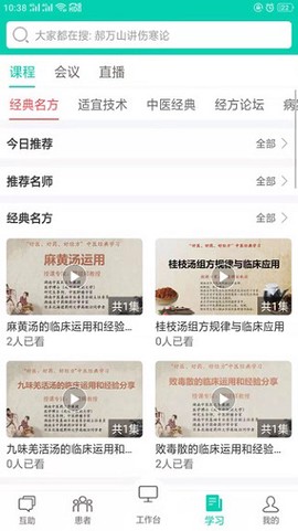 共享药房供应商[图1]