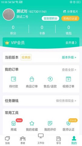 共享药房供应商图1