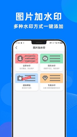 一键去水印助手图3