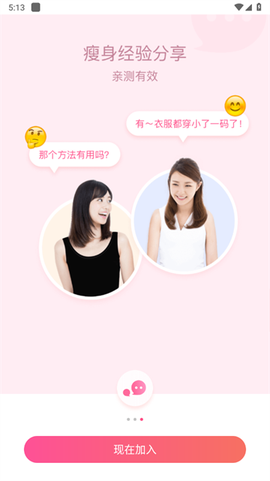 轻加减肥[图1]