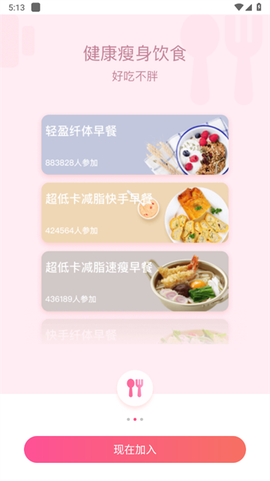 轻加减肥[图2]