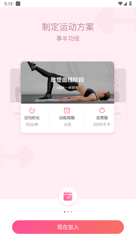 轻加减肥[图3]
