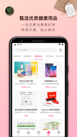 轻加减肥图2