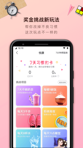 轻加减肥图3