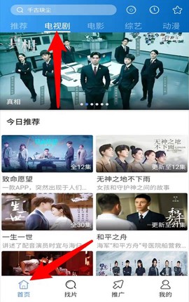 每日影视大全[图2]