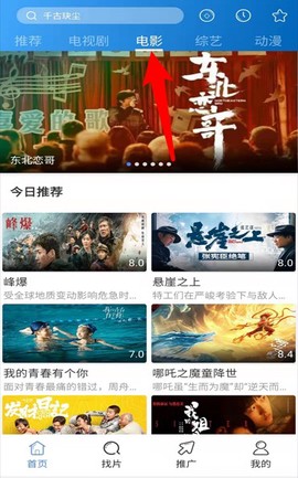 每日影视大全[图3]