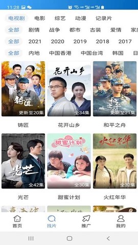 每日影视大全图3