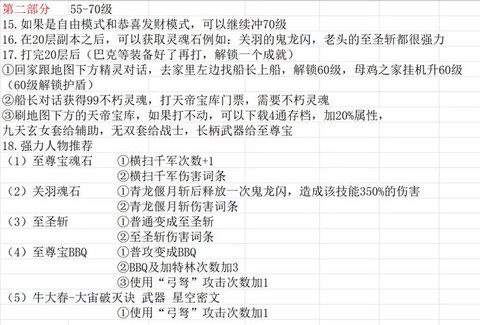 炉石传说怎么刷等级快[图1]