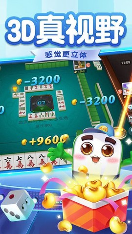 淮安麻将图1