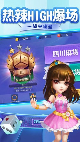 淮安麻将图2