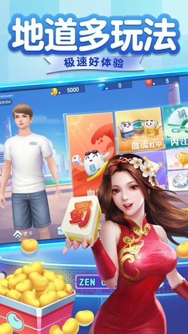 淮安麻将图3