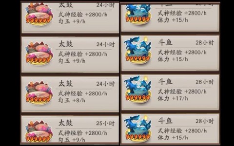 阴阳师口水蛙吸引什么