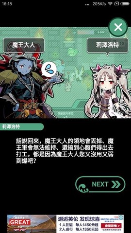 魔王大人[图1]
