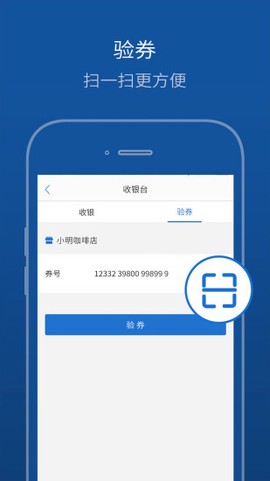 买单吧商家图3