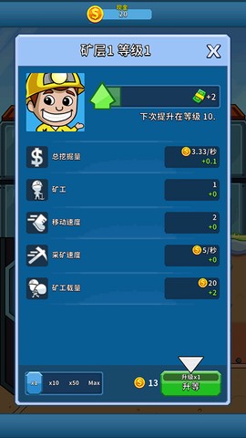 偷懒的高中大亨图2