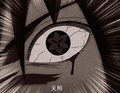 火影忍者天照怎么读[图1]