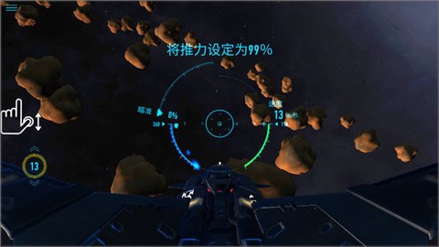 星际战斗在线[图4]