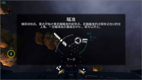 星际战斗在线[图7]