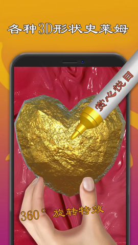 史莱姆制作橡皮泥图3