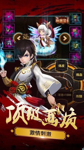 新三国魂图2
