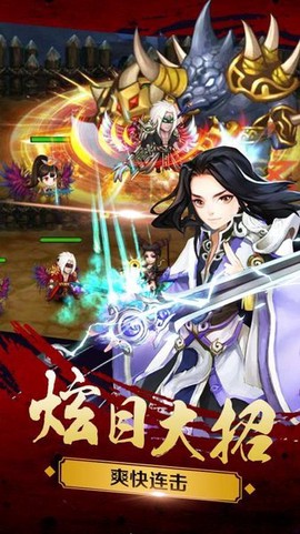 新三国魂图3