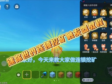迷你世界怎么找矿洞[图2]