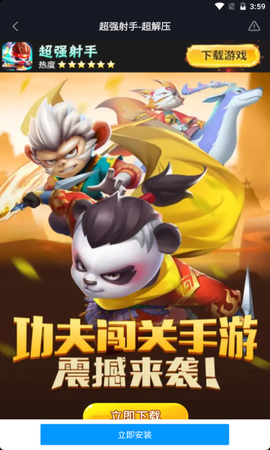超强射手[图1]