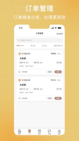 安住会商家版[图1]