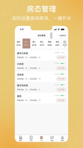 安住会商家版图2