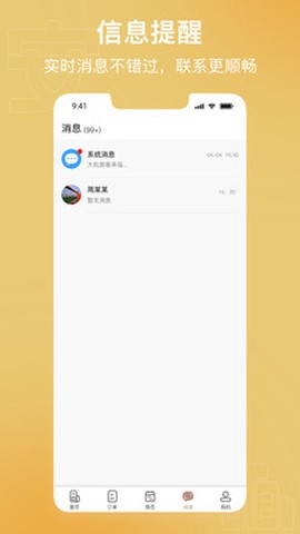 安住会商家版图3